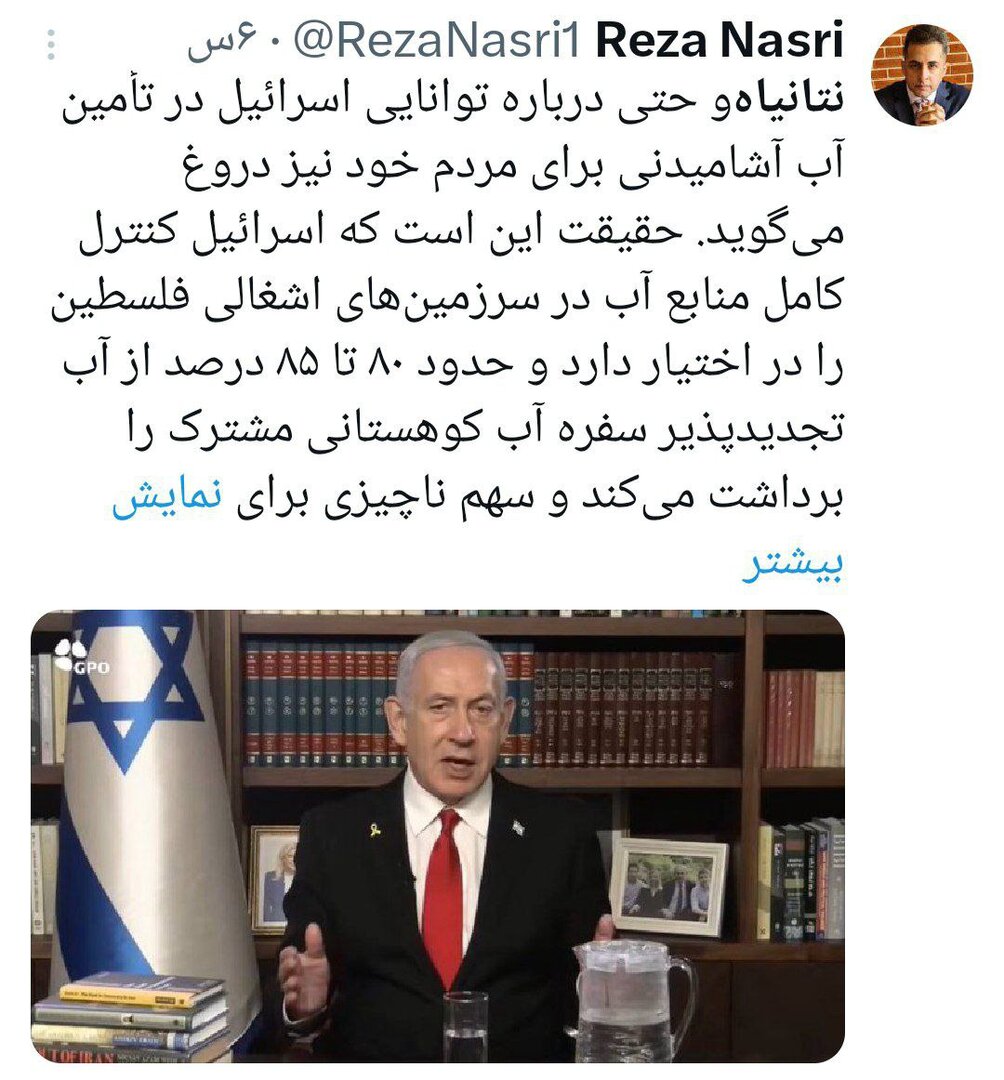 پیام نتانیاهو به ایرانیان؛ من کنار شما هستم+ عکس | واکنش تمسخر آمیز خبرنگار BBC