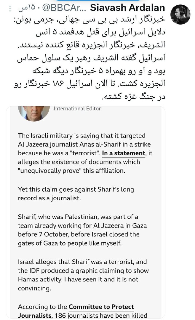 پیام نتانیاهو به ایرانیان؛ من کنار شما هستم+ عکس | واکنش تمسخر آمیز خبرنگار BBC