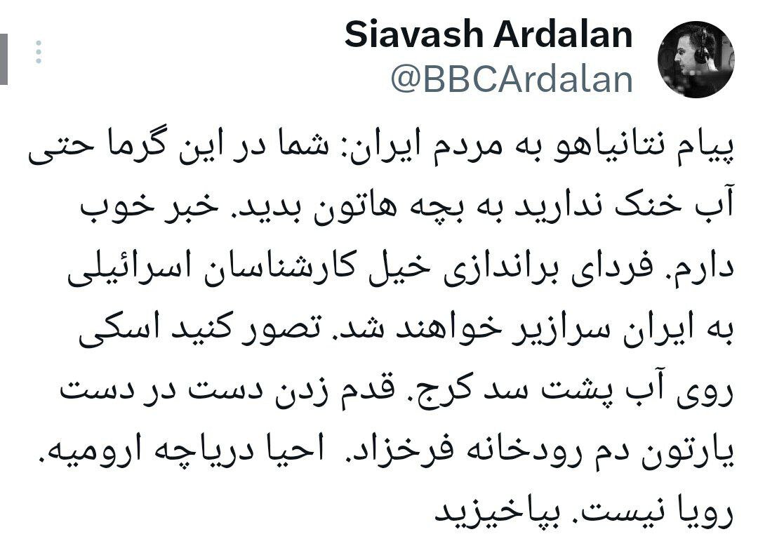 پیام نتانیاهو به ایرانیان؛ من کنار شما هستم+ عکس | واکنش تمسخر آمیز خبرنگار BBC