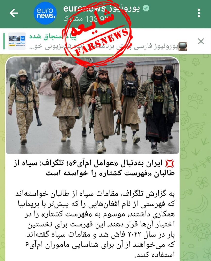 از بیلبورد تجلیل از سردار قاآنی در اسرائیل تا فرار فرماندهان سپاه + تصاویر| خط جدید جنگ رسانه‌ای علیه مدافعان ایران