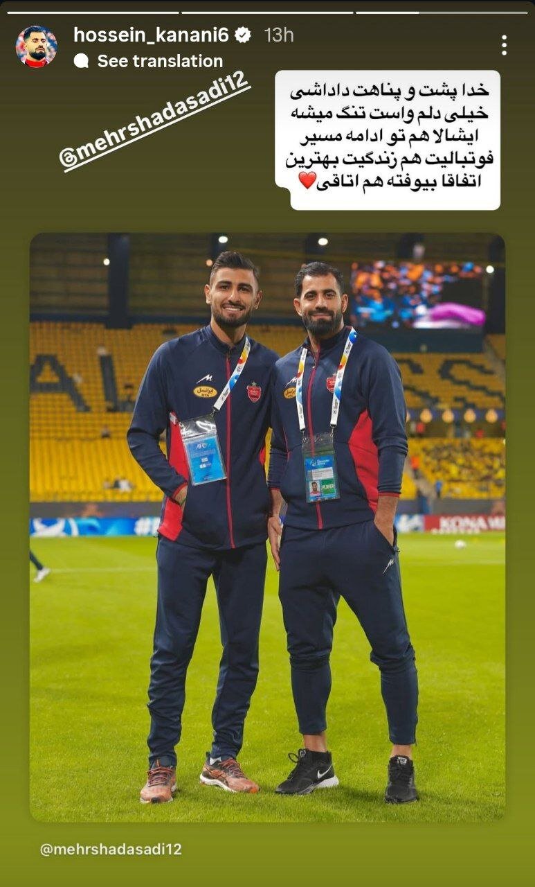 کنعانی و پیامی احساسی برای جدایی یک بازیکن + عکس