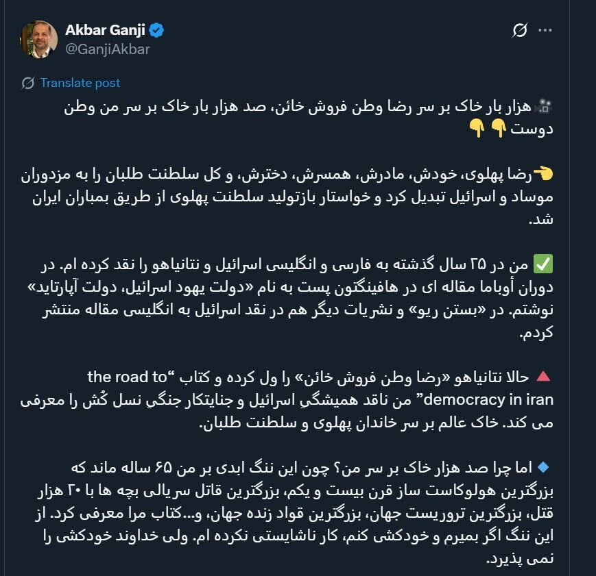 صد هزار بار خاک بر سر من...+ عکس | خشم اکبر گنجی از نتانیاهو؛ ننگ ابدی بر من ۶۵ ساله که بزرگترین تروریست جهان کتاب مرا معرفی کرد!