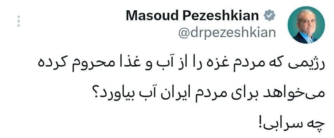 واکنش خاص پزشکیان به ادعای نتانیاهو + عکس