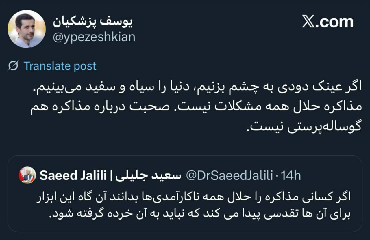 پاسخ توییتری فرزند پزشکیان به جلیلی درباره مذاکرات: عینک دودی به چشم زدهاید