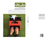 داستان فیلم | روایت قصه‌ها از ذهن تا پرده سینما