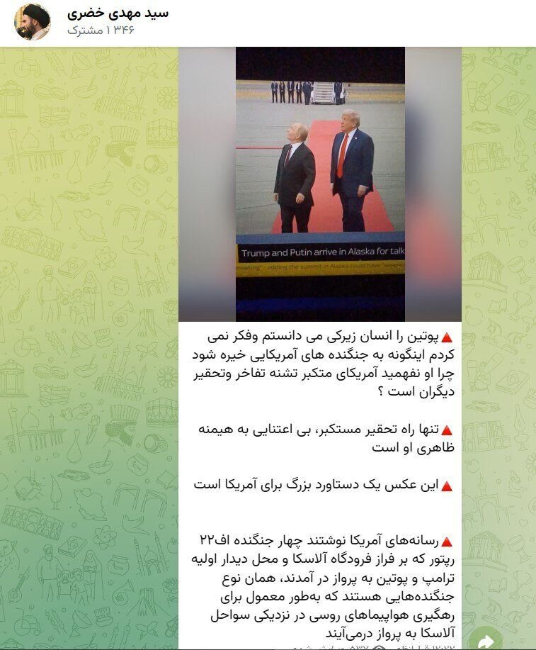 انتقاد امام جمعه قزوین از این رفتار پوتین در دیدار با ترامپ + عکس