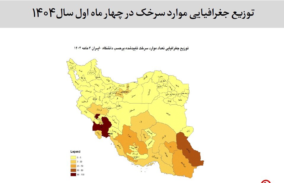 امسال این دو شهر بیشترین مبتلایان سرخک را داشتند | ۳۵ درصد مبتلایان کودکان زیر یک سال