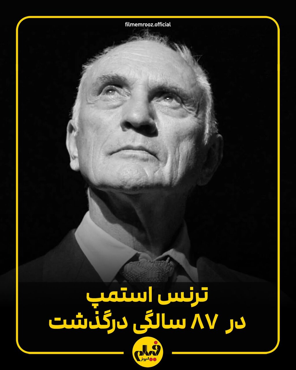 سوپرمن سینما درگذشت