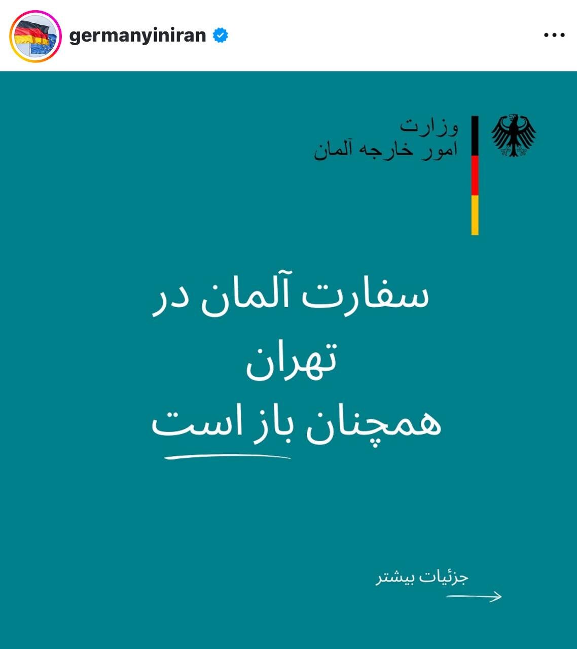 سفارتخانه یک کشور مهم و بزرگ اروپایی در تهران بسته شد؟ + عکس