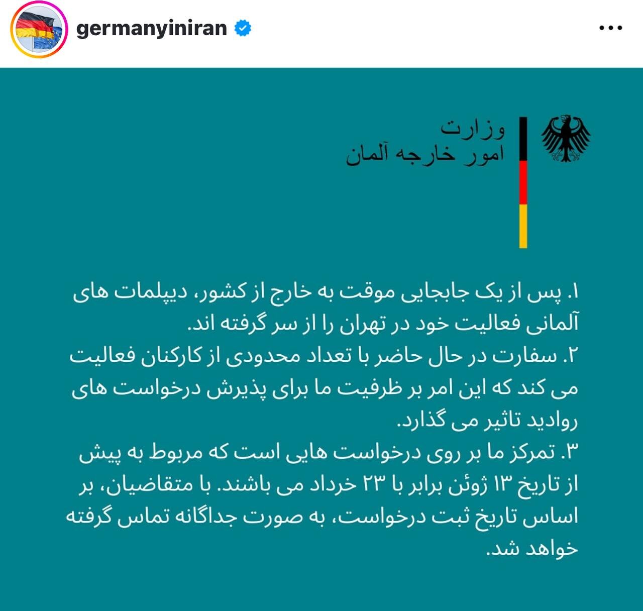 سفارتخانه یک کشور مهم و بزرگ اروپایی در تهران بسته شد؟ + عکس