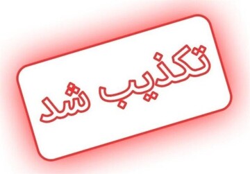  تکذیب حمله آمریکا به این شهر کشور
