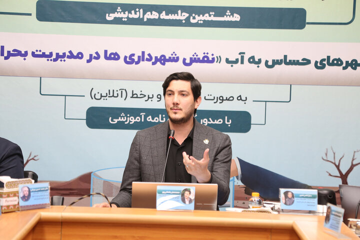 نقش شهرداری ها در مدیریت بحران آب