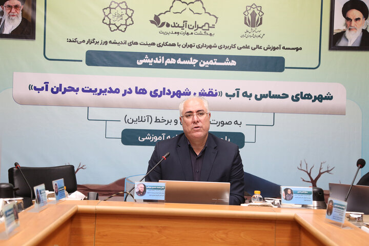 نقش شهرداری ها در مدیریت بحران آب