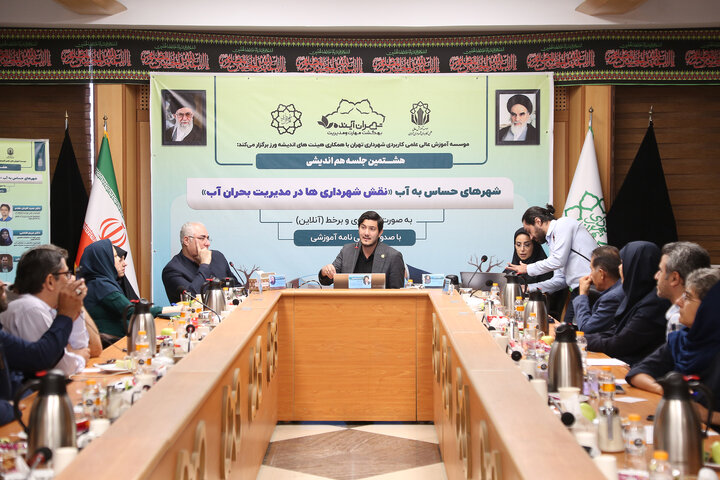 نقش شهرداری ها در مدیریت بحران آب