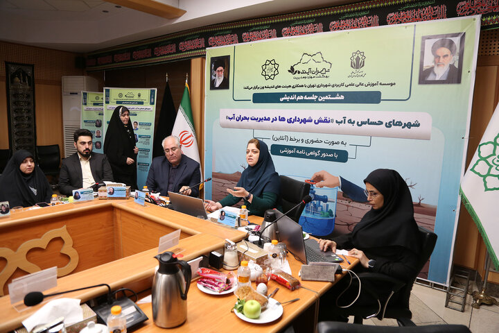 نقش شهرداری ها در مدیریت بحران آب