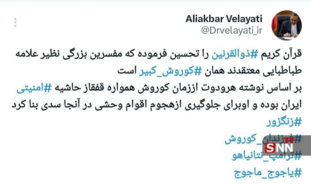 اظهارات مشاور رهبر انقلاب درباره خط قرمز امنیت ملی ایران