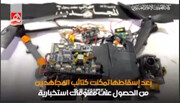 تصاویر پهپاد جاسوسی اسرائیل بعد از سرنگونی | ویدئو