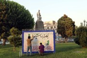 واکنش هنرمندانه به یک اهانت در میدان فردوسی تهران