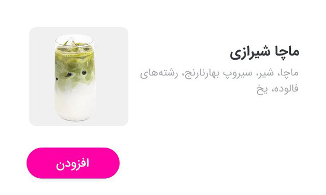 یک ترکیب عجیب در شیراز | وقتی سامورایی فالوده می‌خورد!