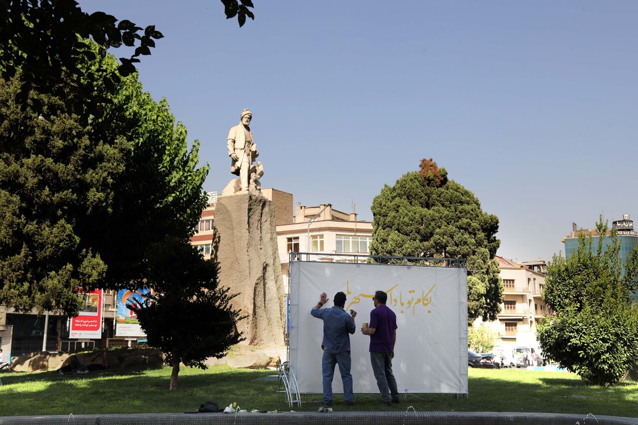 خطاطی در میدان فردوسی.زیباسازی