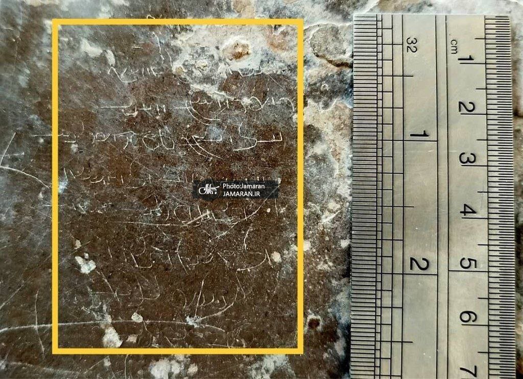 کوچکترین سنگنوشته باستانی جهان با قدمت 1600 سال در ایران | عکس