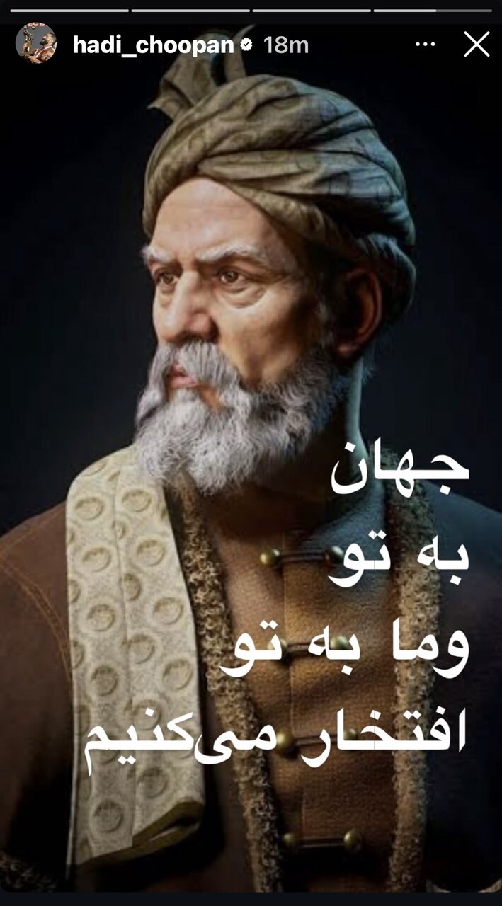 واکنش هادی چوپان به توهینهای زینب موسوی + عکس واکنش هادی چوپان به توهینهای زینب موسوی + عکس