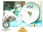 اجرای طرح «تهرون‌گردی» در شرق پایتخت
