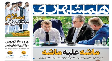 ماشه علیه ماشه | ورود۴۰۰ اتوبوس دوکابین تا پایان پاییز | برق رفت، کارگرها رفتند
