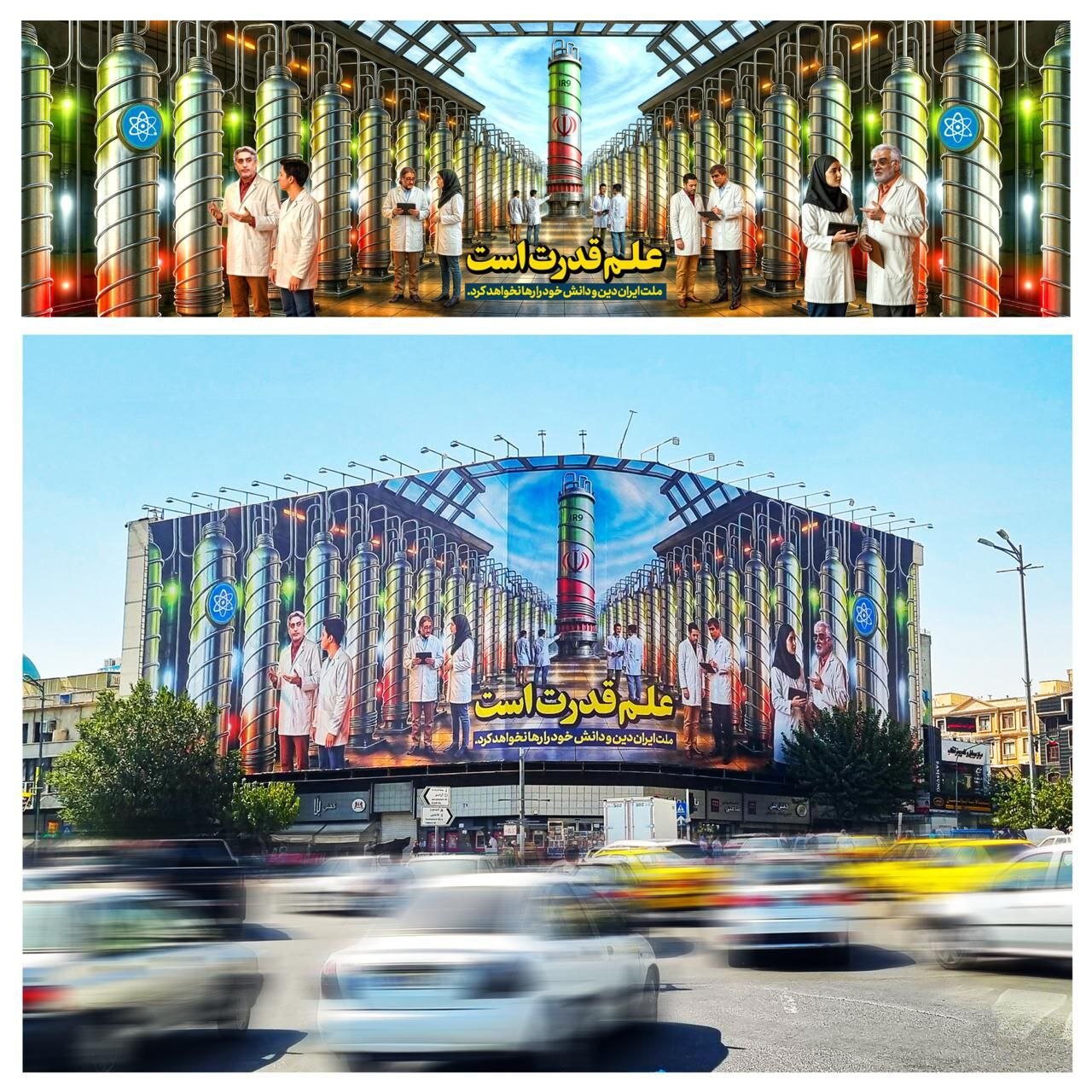 توان هستهای ایران در میدان انقلاب تهران | عکس