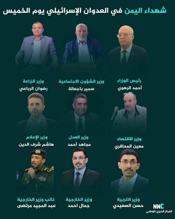 سرپرست نخست‌وزیری یمن معرفی شد