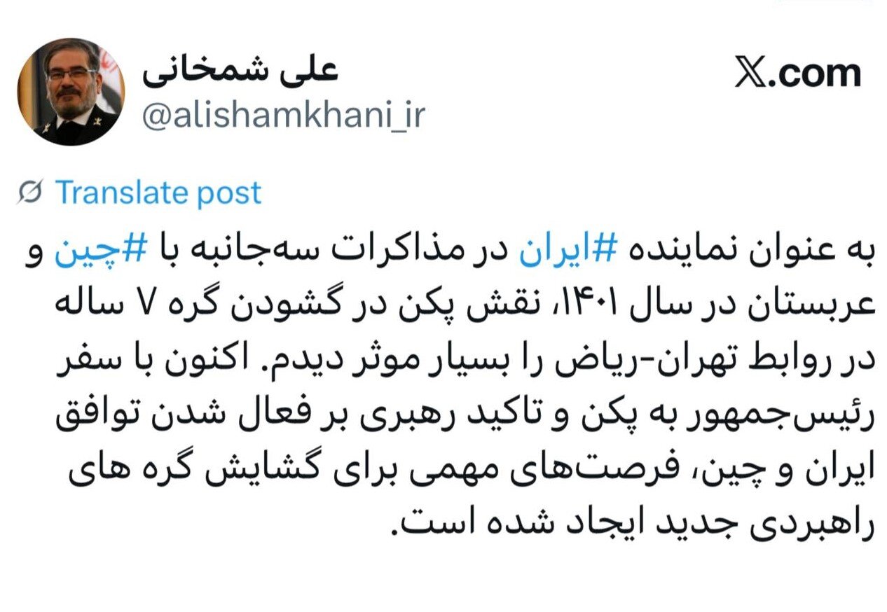 واکنش شمخانی به سفر پزشکیان به چین + عکس