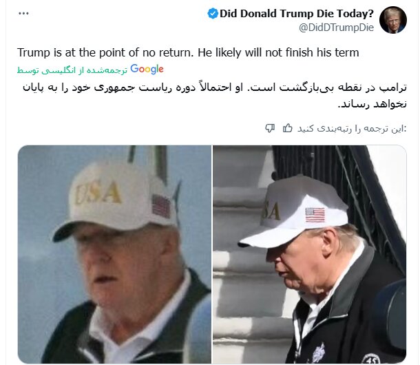 چهره جدید ترامپ جنجالی شد+ تصاویر | صورت او ضربه شدیدی خورده یا این ترامپ نیست! | احتمال دارد وی سکته کرده باشد...