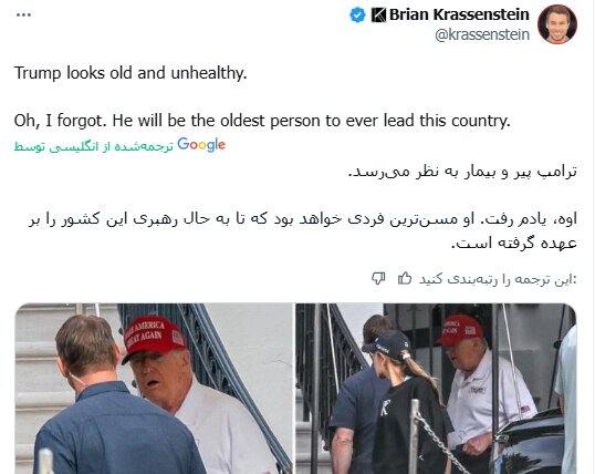 چهره جدید ترامپ جنجالی شد+ تصاویر | صورت او ضربه شدیدی خورده یا این ترامپ نیست! | احتمال دارد وی سکته کرده باشد...