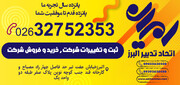 خرید شرکت پیمانکاری و رتبه آماده؛ کوتاه‌ترین مسیر برای ورود به مناقصات بزرگ