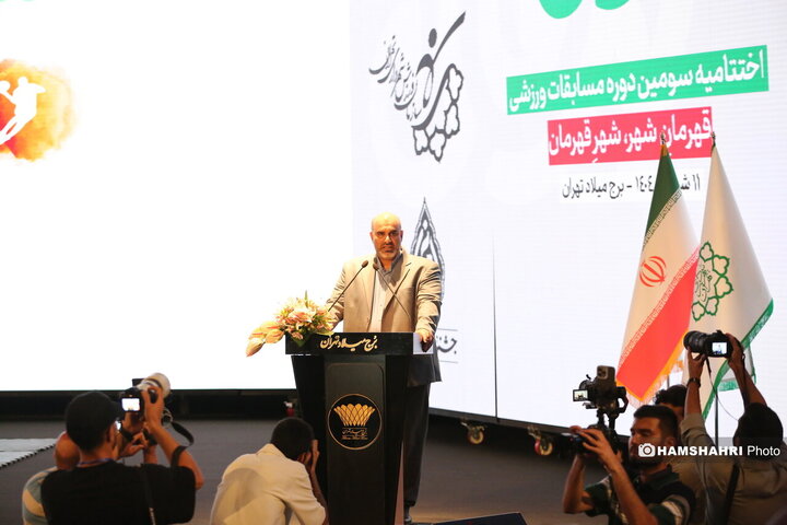 اختتامیه قهرمان شهر