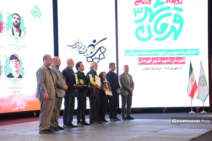 اختتامیه قهرمان شهر