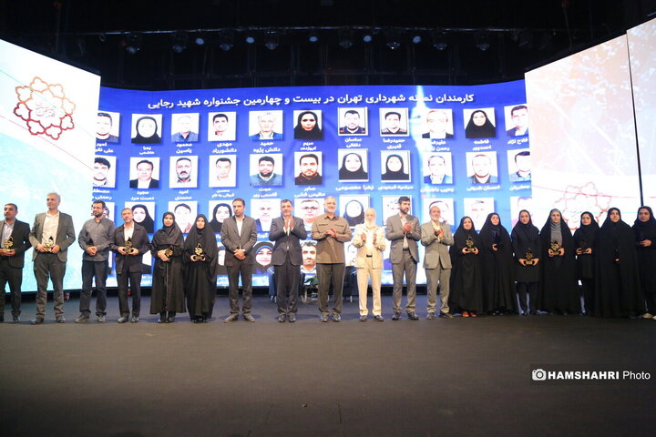 جشنواره شهید رجایی