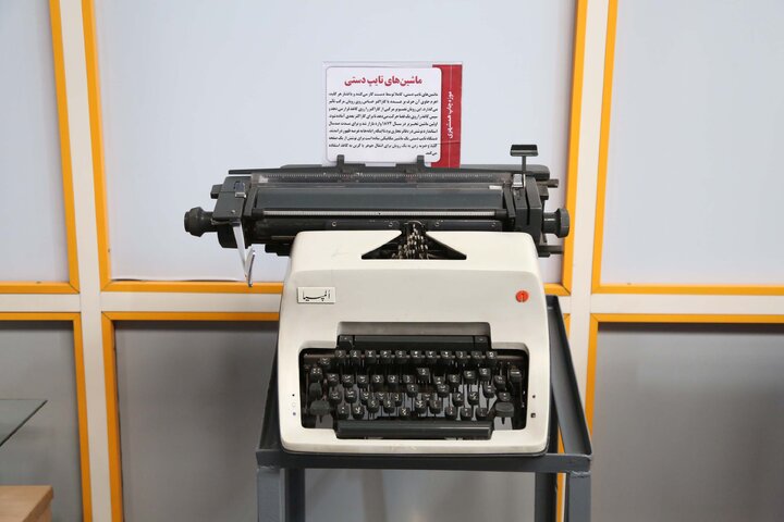 مراسم بزرگداشت صنعت چاپ