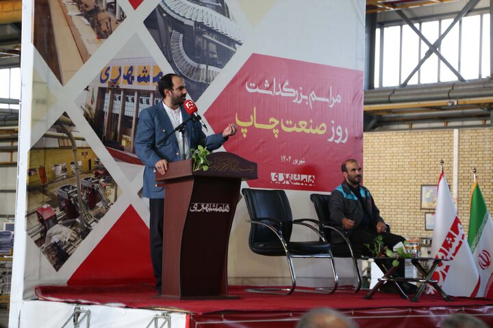 مراسم بزرگداشت صنعت چاپ