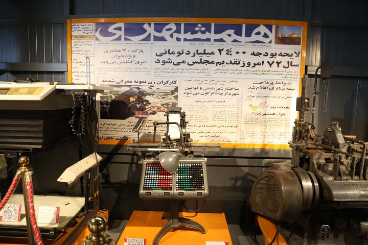 مراسم بزرگداشت صنعت چاپ