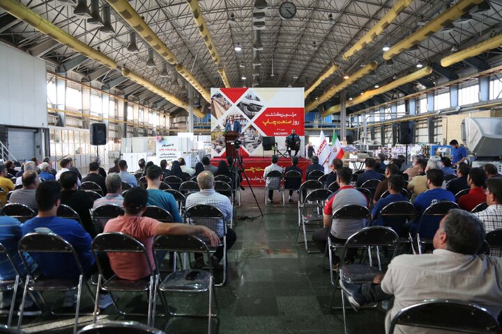 مراسم بزرگداشت صنعت چاپ