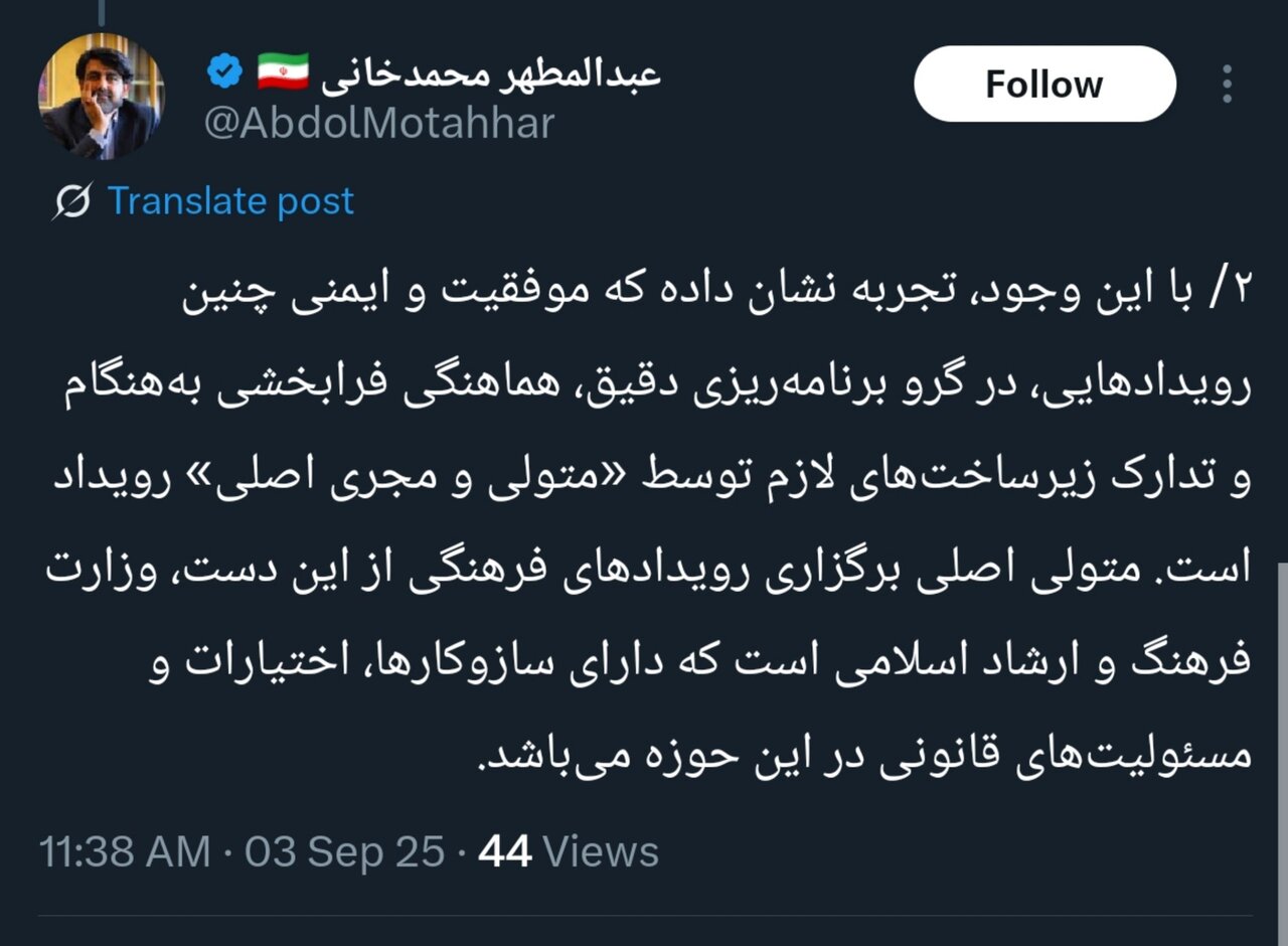 سخنگوی شهرداری تهران: هماهنگی برگزاری کنسرت میدان آزادی قبلا باید انجام میشد اما نشد!