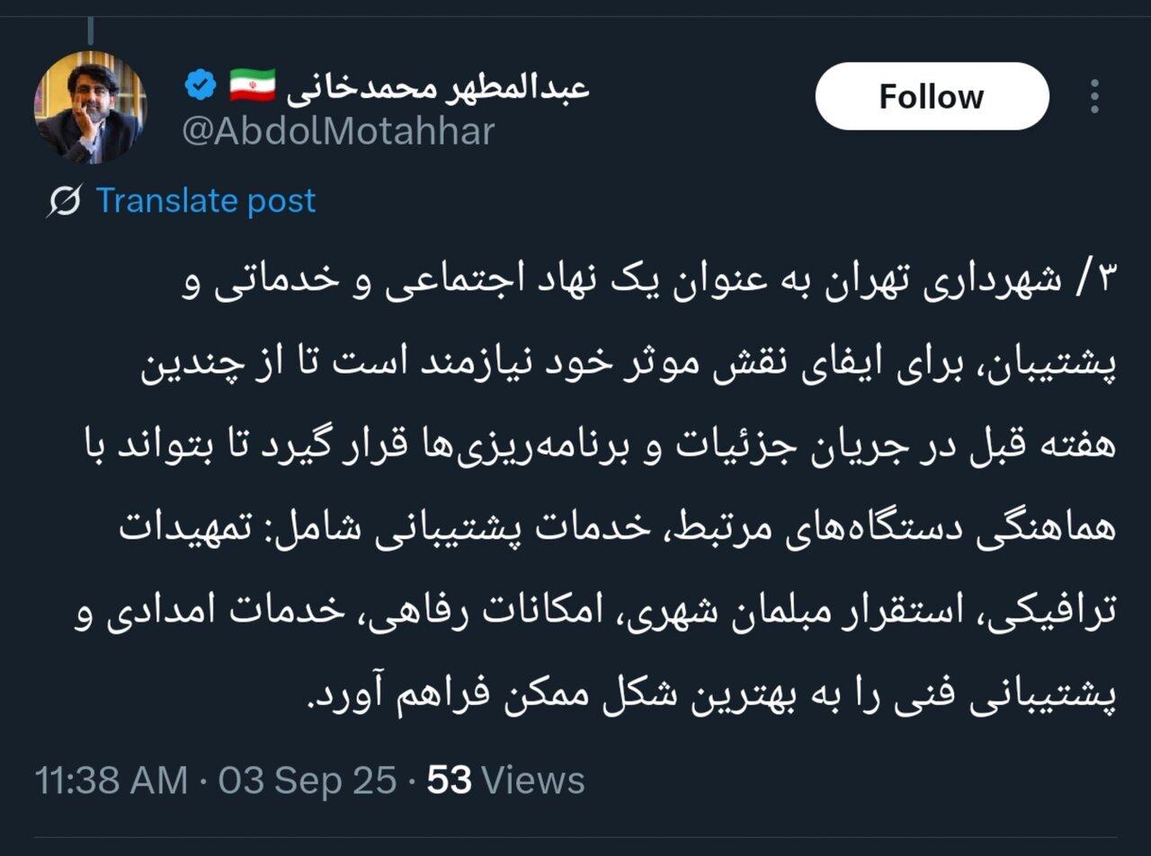 سخنگوی شهرداری تهران: هماهنگی برگزاری کنسرت میدان آزادی قبلا باید انجام می‌شد اما نشد!