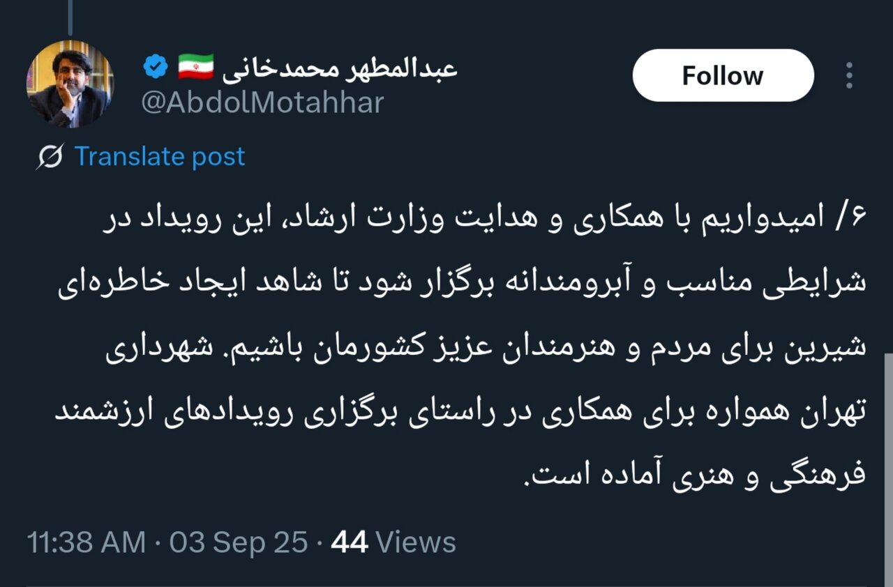 سخنگوی شهرداری تهران: هماهنگی برگزاری کنسرت میدان آزادی قبلا باید انجام میشد اما نشد!