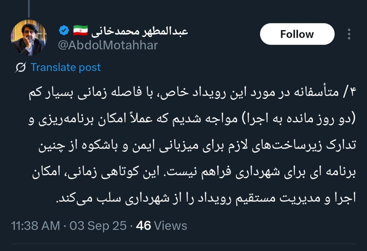 سخنگوی شهرداری تهران: هماهنگی برگزاری کنسرت میدان آزادی قبلا باید انجام میشد اما نشد!