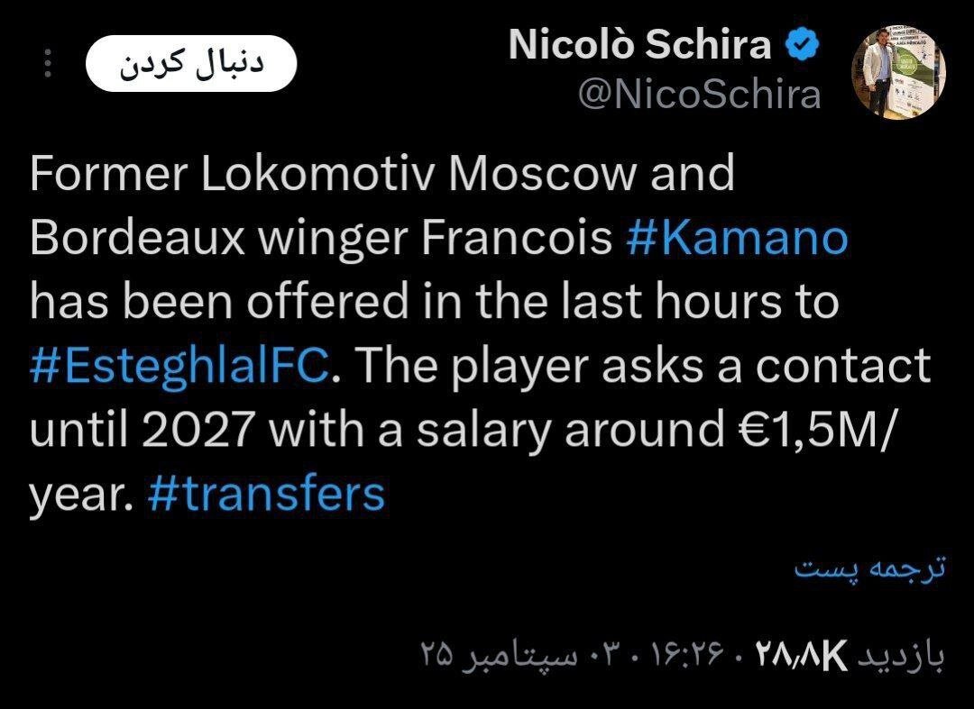 پیشنهاد رسمی استقلال به آخرین بمب | درخواست ۱۸۰ میلیاردی برای حضور در ایران