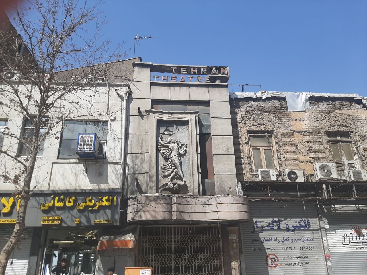 نمایش بادگیرها در لاله‌زار تهران 