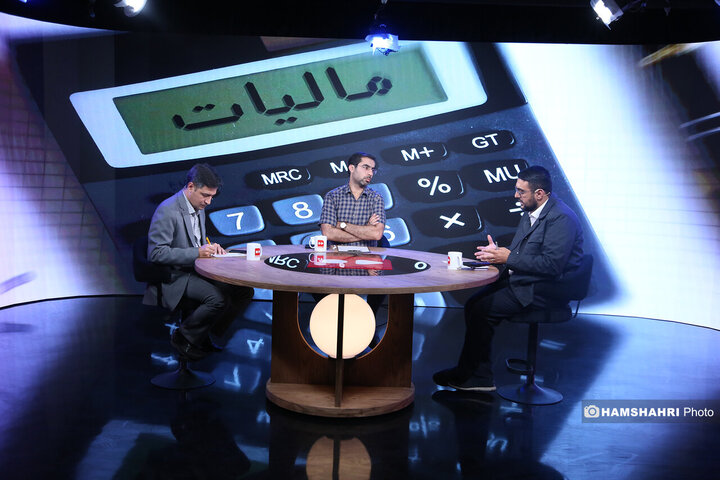 مالیات اصناف