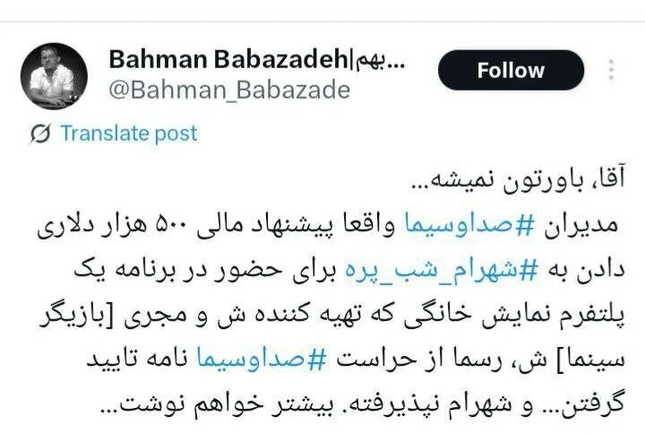 پیشنهاد ۵۰۰ هزار دلاری صدا و سیما به شهرام شب پره! | نظر این خواننده درباره همایون شجریان | ببینید