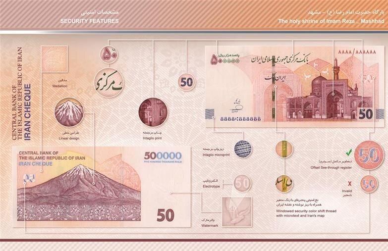 ویژگی‌های امنیتی ایران‌چک‌های جدید ۵۰ هزار تومانی + تصاویر